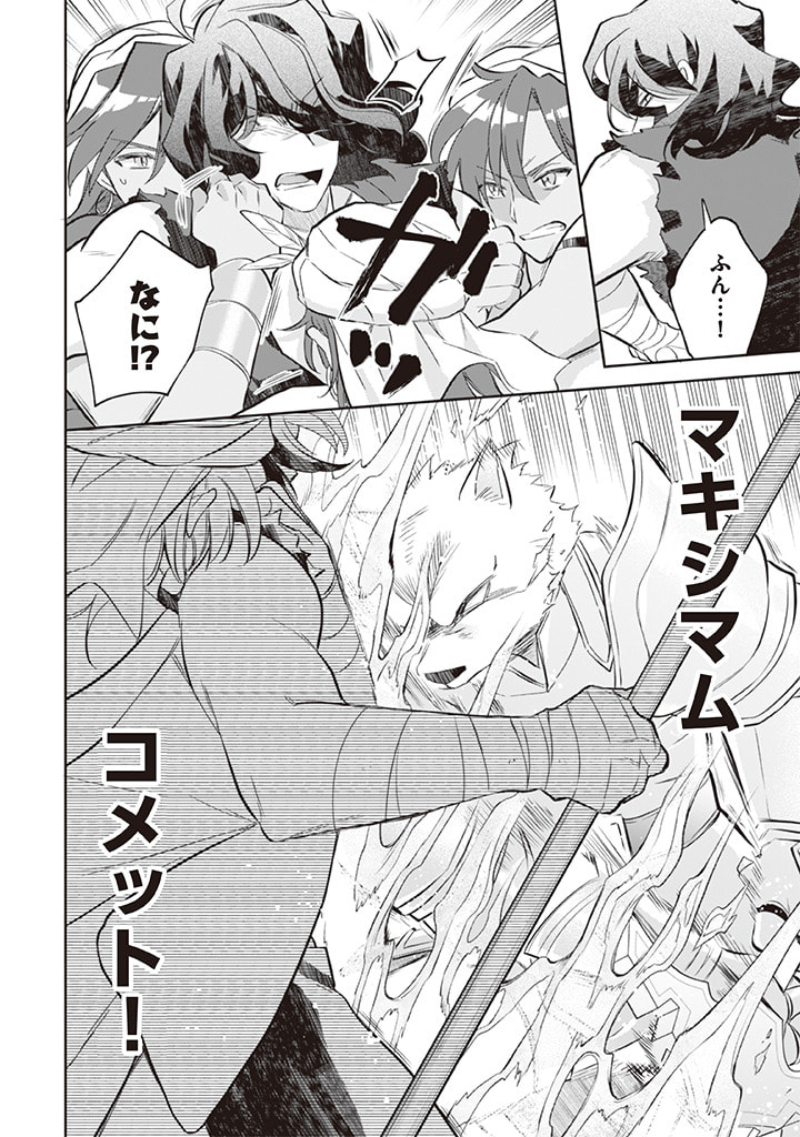 Jimi na Kensei wa Sore Demo Saikyou desu  Chap 58 - Next Chap 59