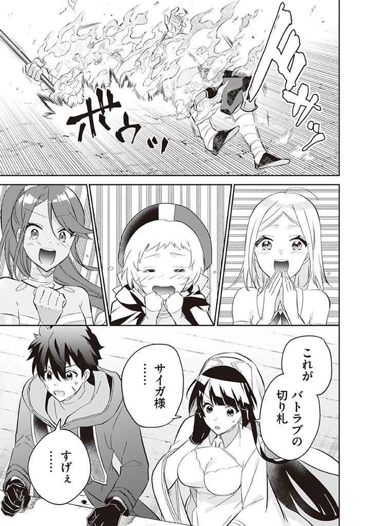 Jimi na Kensei wa Sore Demo Saikyou desu  Chap 58 - Next Chap 59