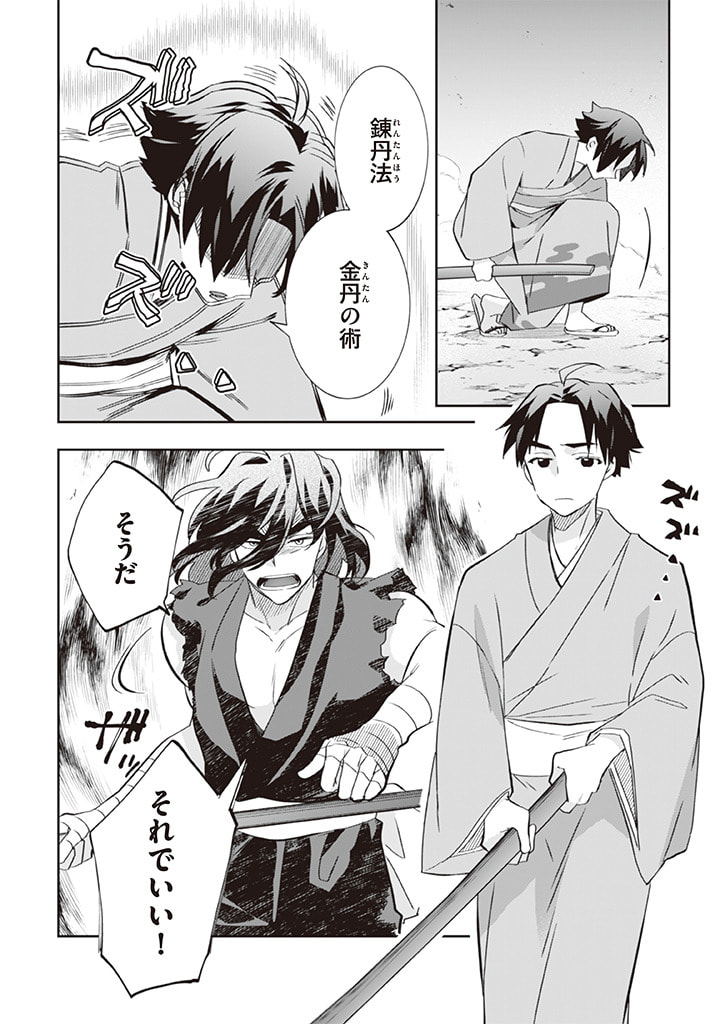 Jimi na Kensei wa Sore Demo Saikyou desu  Chap 59 - Next Chap 60