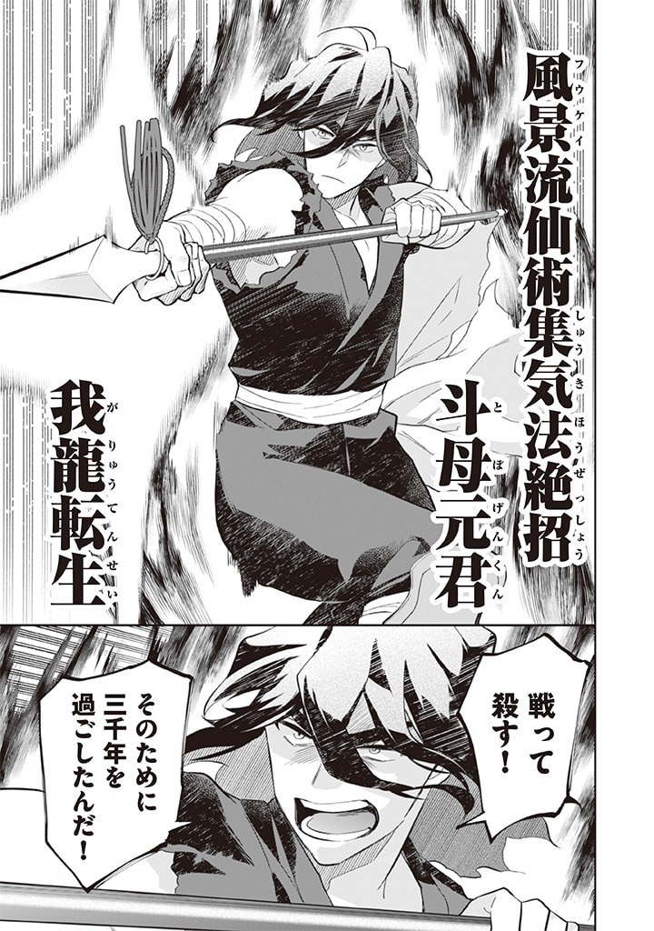 Jimi na Kensei wa Sore Demo Saikyou desu  Chap 59 - Next Chap 60