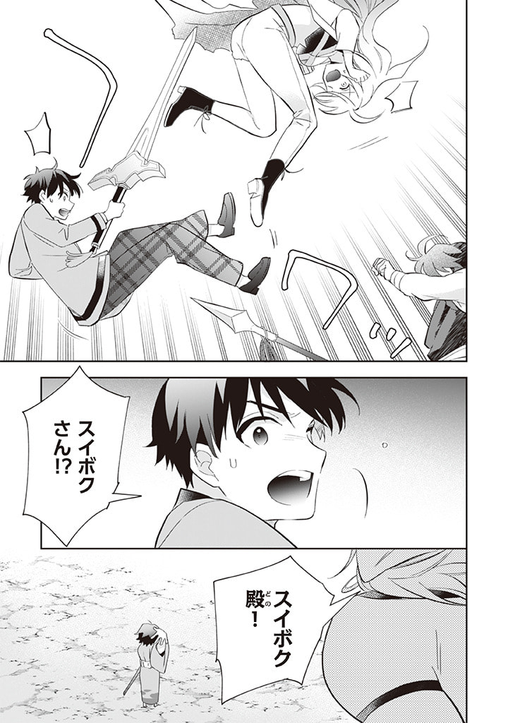 Jimi na Kensei wa Sore Demo Saikyou desu  Chap 59 - Next Chap 60