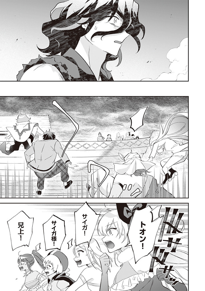 Jimi na Kensei wa Sore Demo Saikyou desu  Chap 59 - Next Chap 60