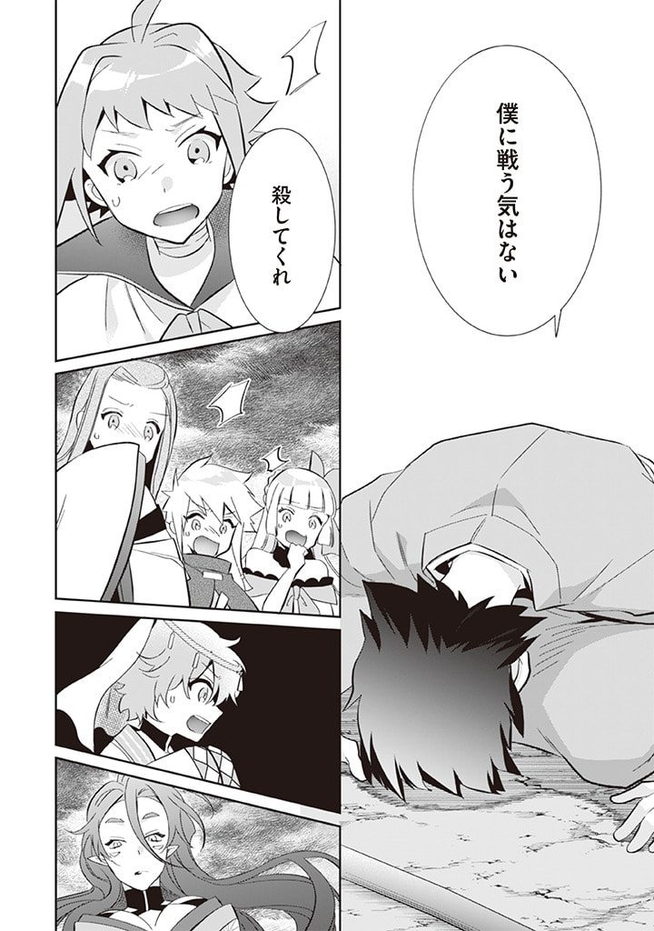 Jimi na Kensei wa Sore Demo Saikyou desu  Chap 59 - Next Chap 60