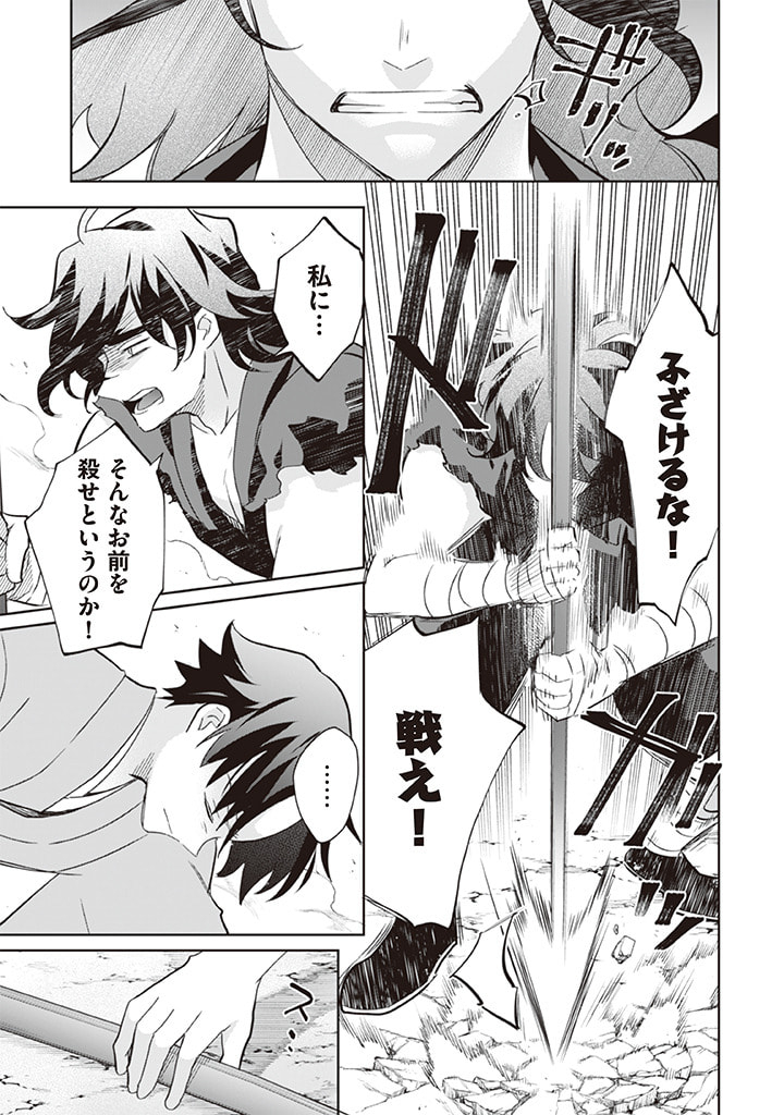 Jimi na Kensei wa Sore Demo Saikyou desu  Chap 59 - Next Chap 60