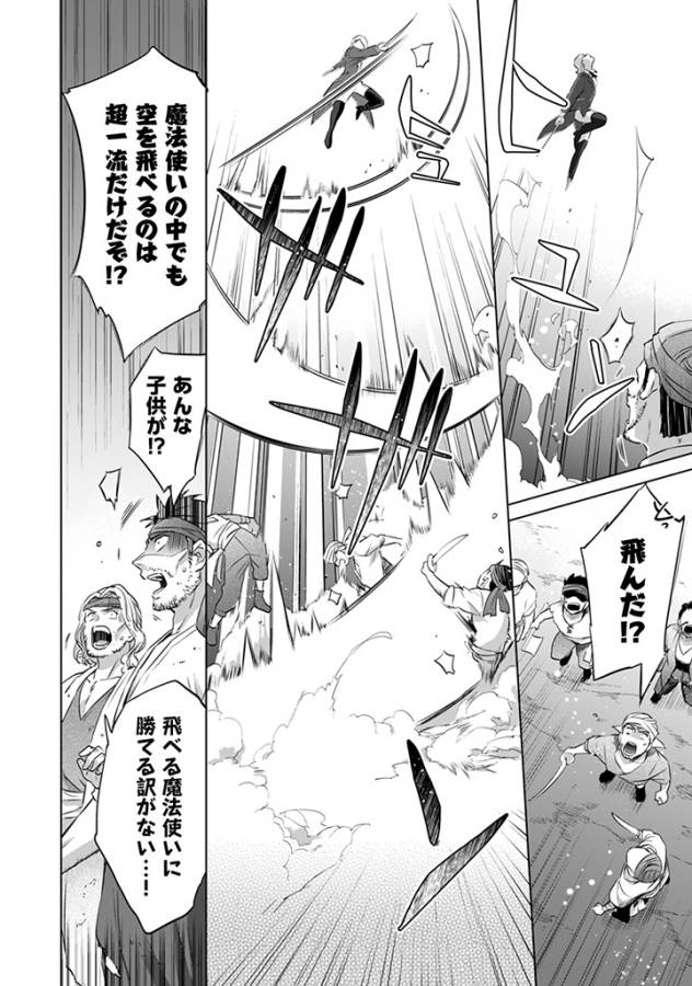 Jimi na Kensei wa Sore Demo Saikyou desu  Chap 6 - Next Chap 7