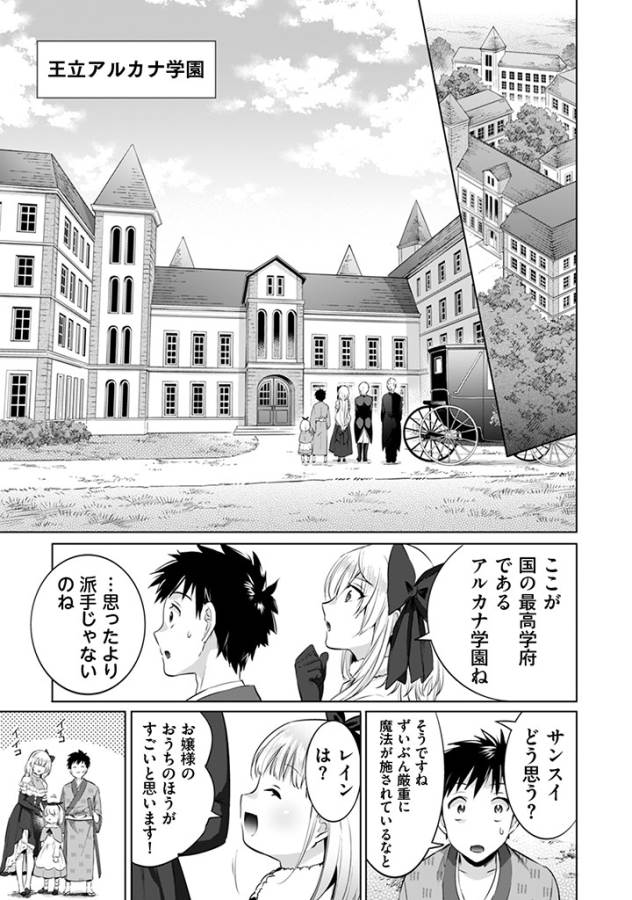 Jimi na Kensei wa Sore Demo Saikyou desu  Chap 6 - Next Chap 7