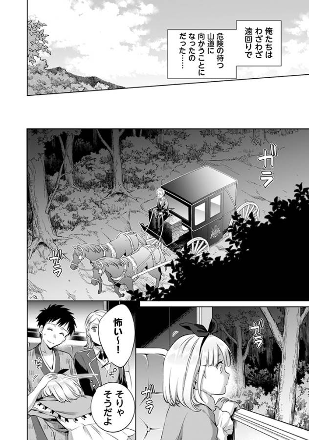 Jimi na Kensei wa Sore Demo Saikyou desu  Chap 6 - Next Chap 7