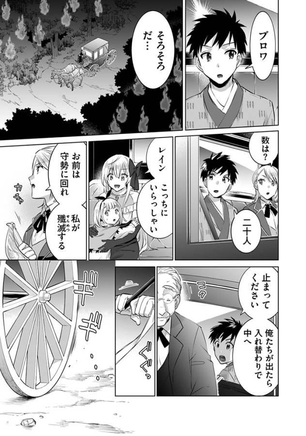 Jimi na Kensei wa Sore Demo Saikyou desu  Chap 6 - Next Chap 7