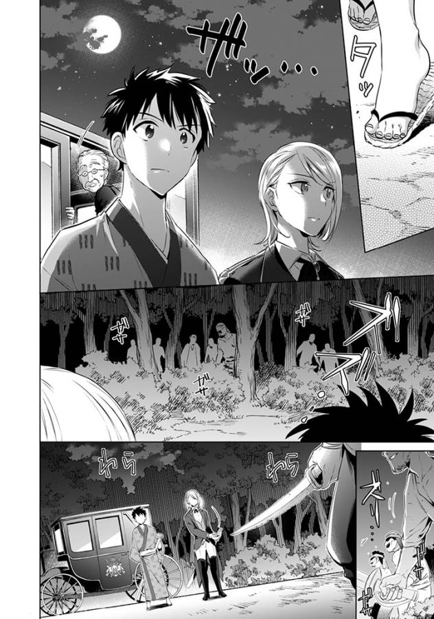Jimi na Kensei wa Sore Demo Saikyou desu  Chap 6 - Next Chap 7