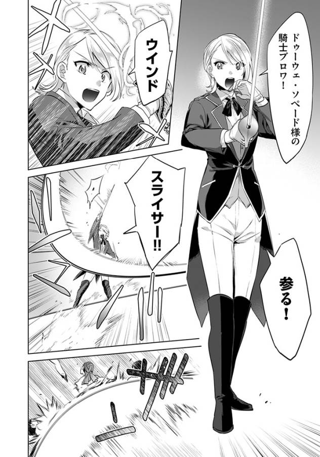 Jimi na Kensei wa Sore Demo Saikyou desu  Chap 6 - Next Chap 7