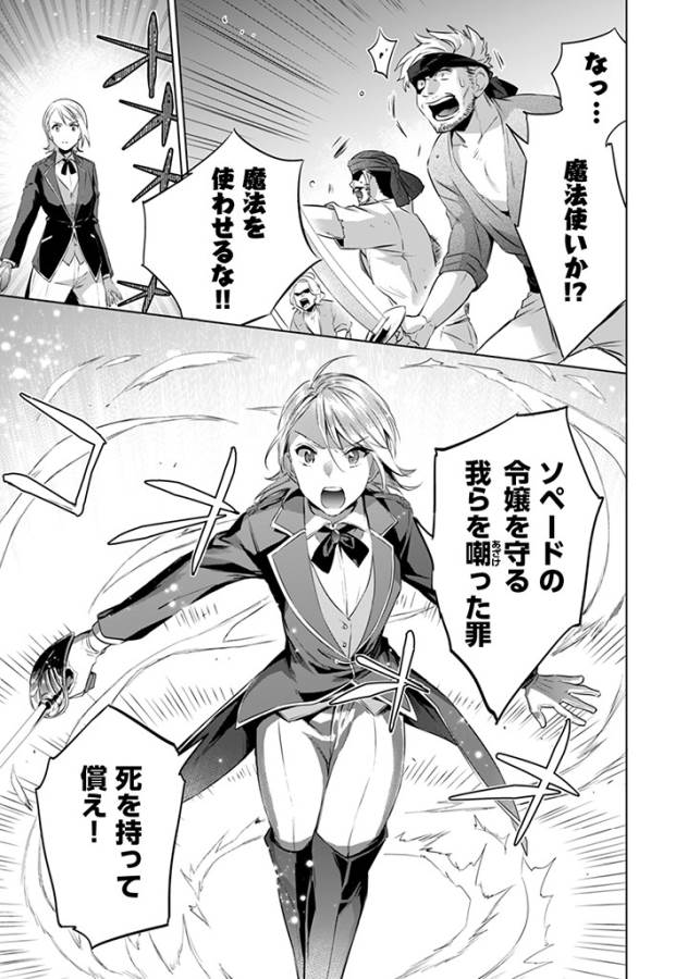 Jimi na Kensei wa Sore Demo Saikyou desu  Chap 6 - Next Chap 7