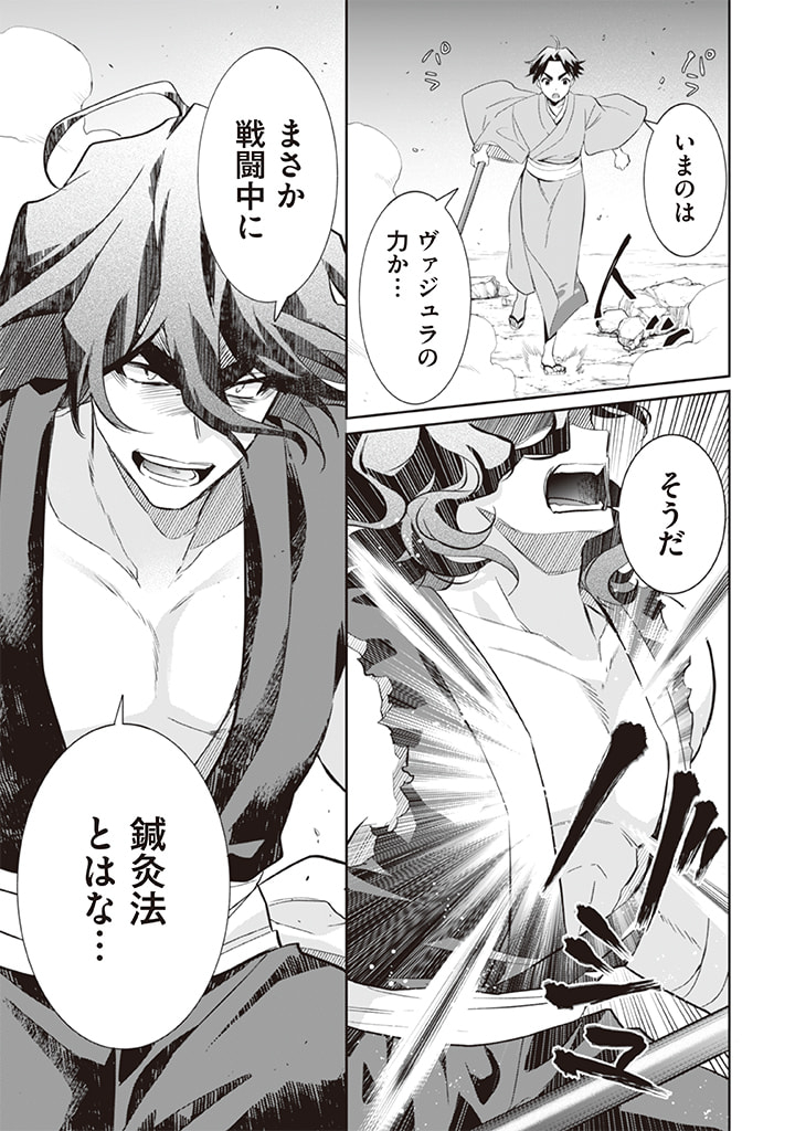 Jimi na Kensei wa Sore Demo Saikyou desu  Chap 60 - Next Chap 61