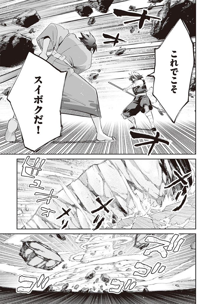 Jimi na Kensei wa Sore Demo Saikyou desu  Chap 60 - Next Chap 61