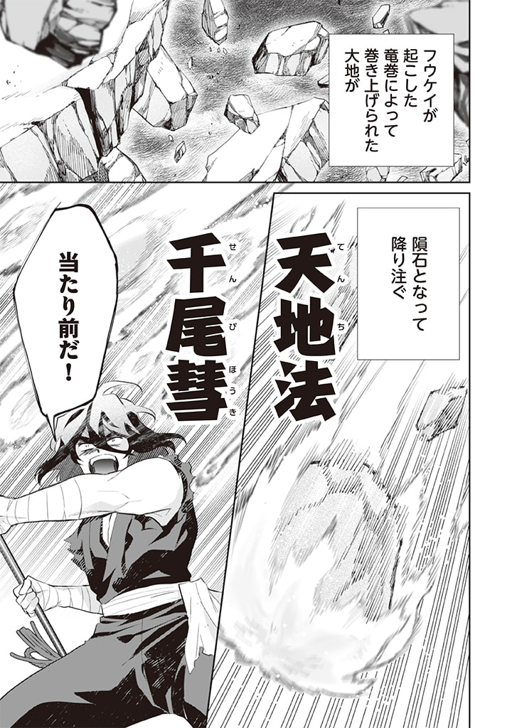 Jimi na Kensei wa Sore Demo Saikyou desu  Chap 60 - Next Chap 61