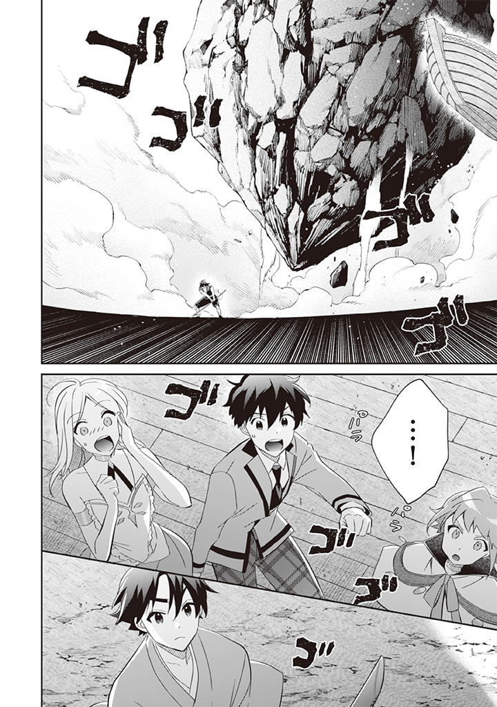 Jimi na Kensei wa Sore Demo Saikyou desu  Chap 60 - Next Chap 61