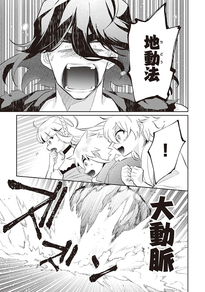Jimi na Kensei wa Sore Demo Saikyou desu  Chap 60 - Next Chap 61