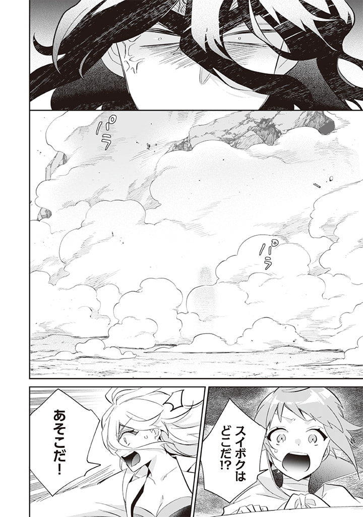 Jimi na Kensei wa Sore Demo Saikyou desu  Chap 60 - Next Chap 61
