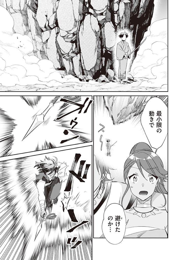 Jimi na Kensei wa Sore Demo Saikyou desu  Chap 60 - Next Chap 61