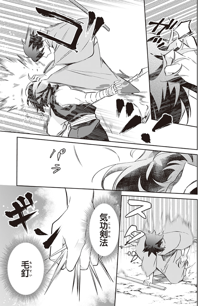 Jimi na Kensei wa Sore Demo Saikyou desu  Chap 60 - Next Chap 61