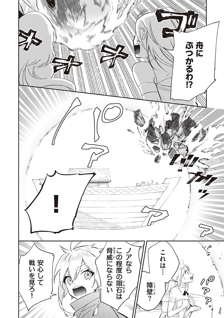 Jimi na Kensei wa Sore Demo Saikyou desu  Chap 61 - Next Chap 62
