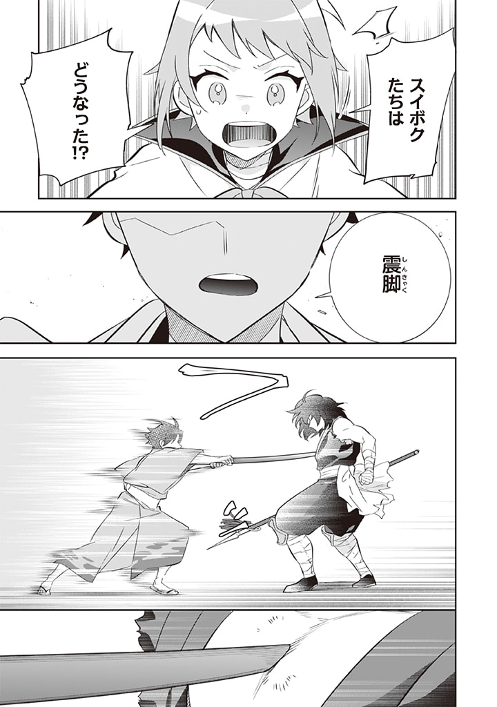 Jimi na Kensei wa Sore Demo Saikyou desu  Chap 61 - Next Chap 62