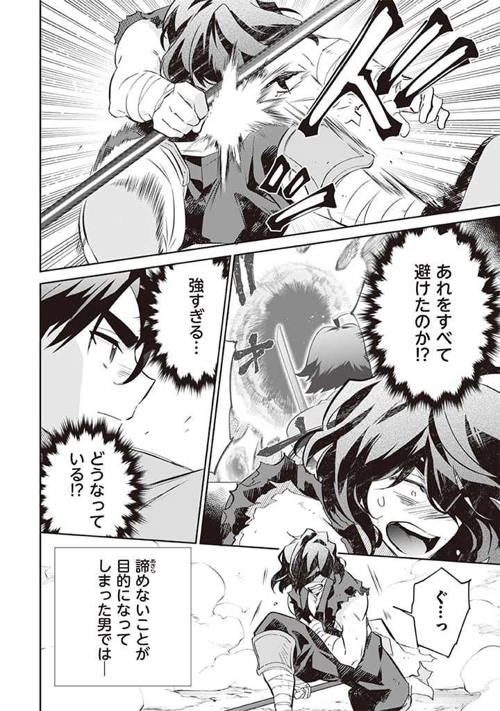 Jimi na Kensei wa Sore Demo Saikyou desu  Chap 61 - Next Chap 62