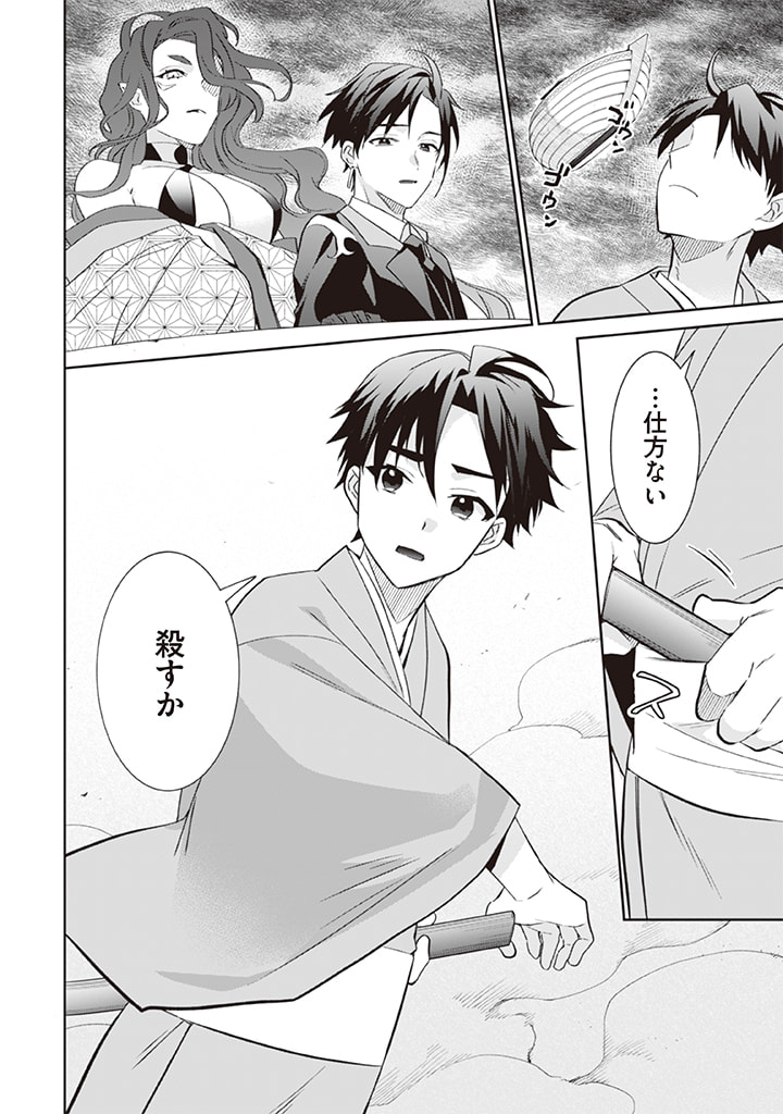 Jimi na Kensei wa Sore Demo Saikyou desu  Chap 61 - Next Chap 62