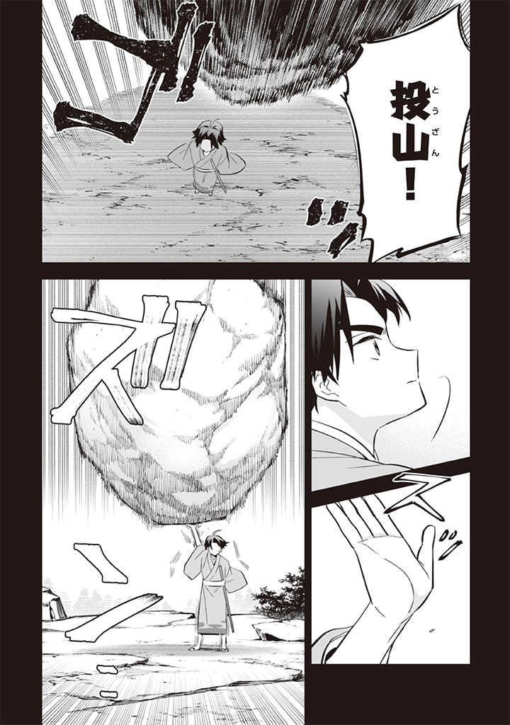Jimi na Kensei wa Sore Demo Saikyou desu  Chap 61 - Next Chap 62