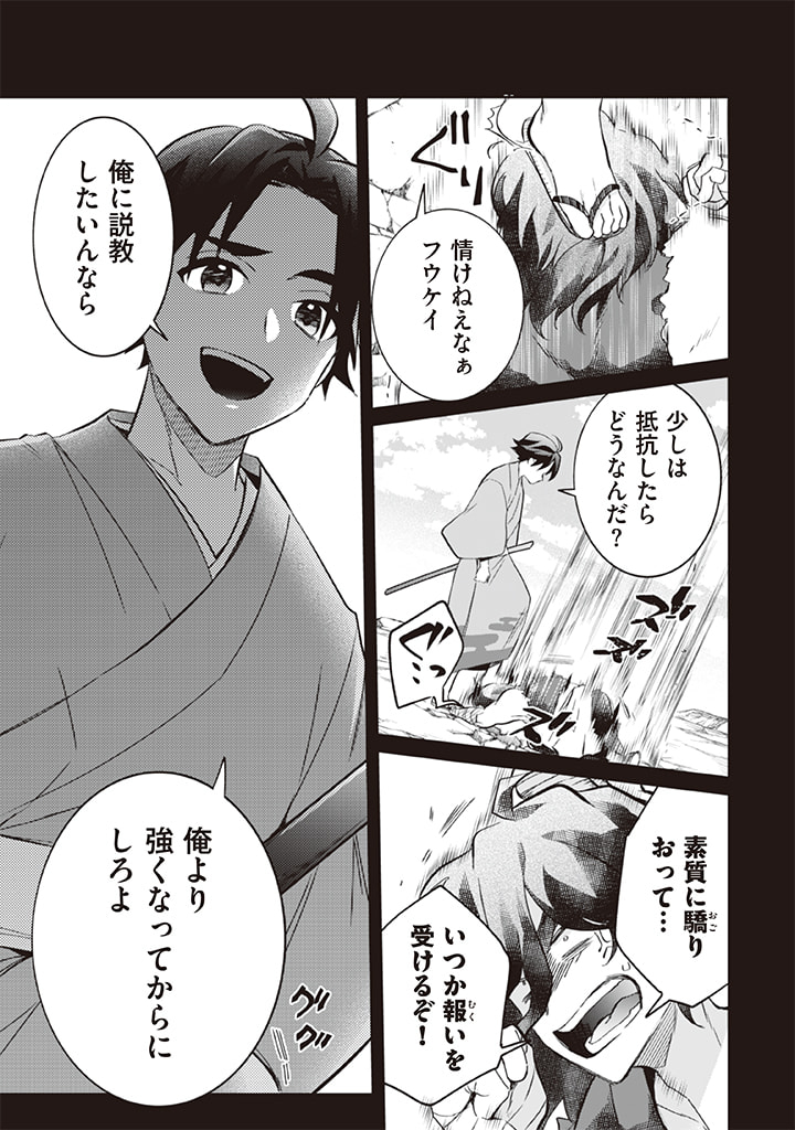 Jimi na Kensei wa Sore Demo Saikyou desu  Chap 61 - Next Chap 62