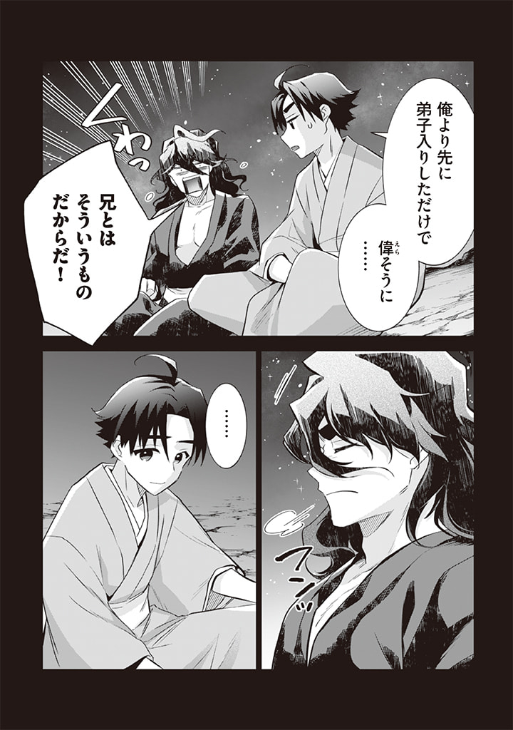 Jimi na Kensei wa Sore Demo Saikyou desu  Chap 62 - Next Chap 63