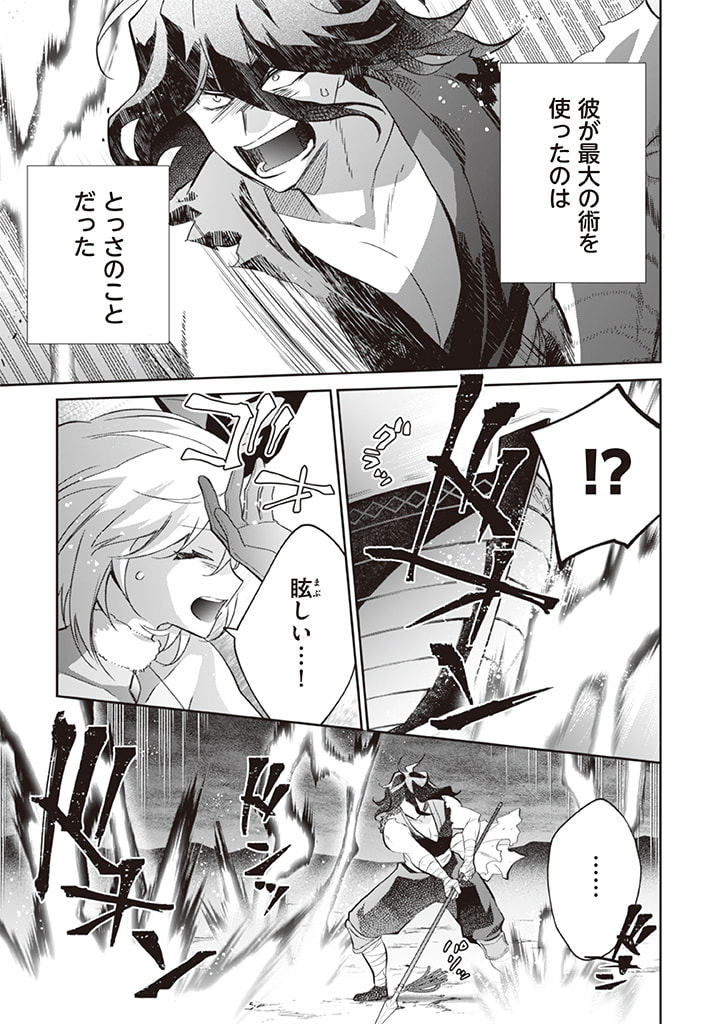 Jimi na Kensei wa Sore Demo Saikyou desu  Chap 62 - Next Chap 63