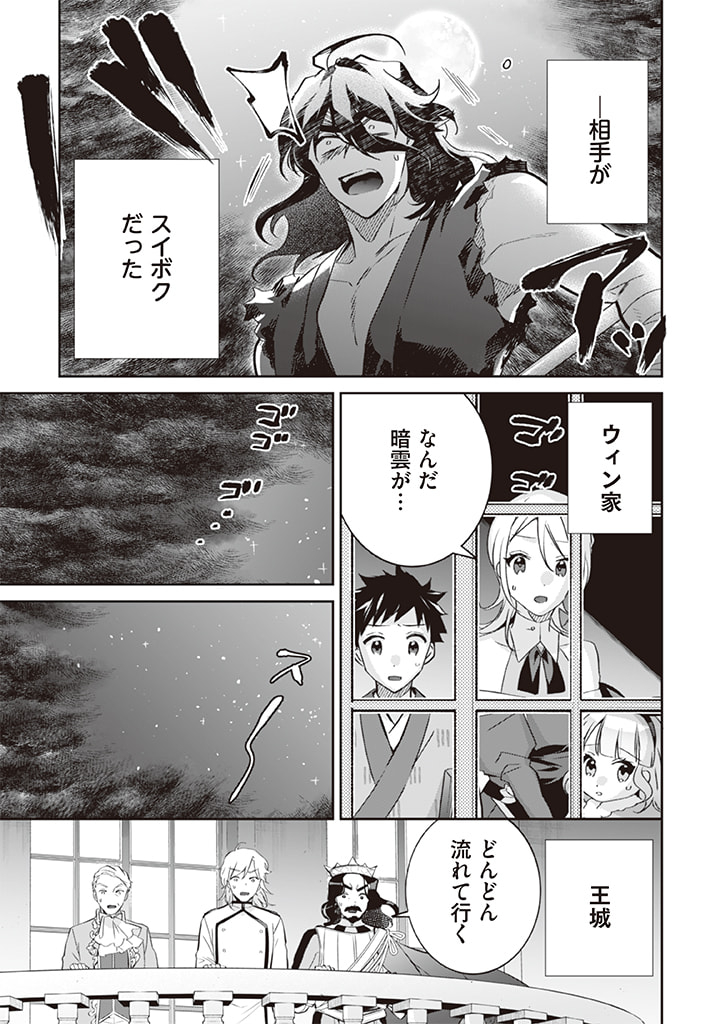 Jimi na Kensei wa Sore Demo Saikyou desu  Chap 62 - Next Chap 63