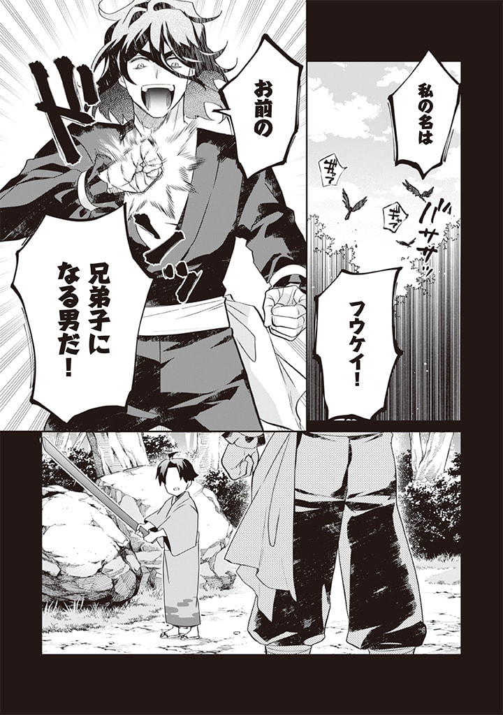 Jimi na Kensei wa Sore Demo Saikyou desu  Chap 63 - Next Chap 64