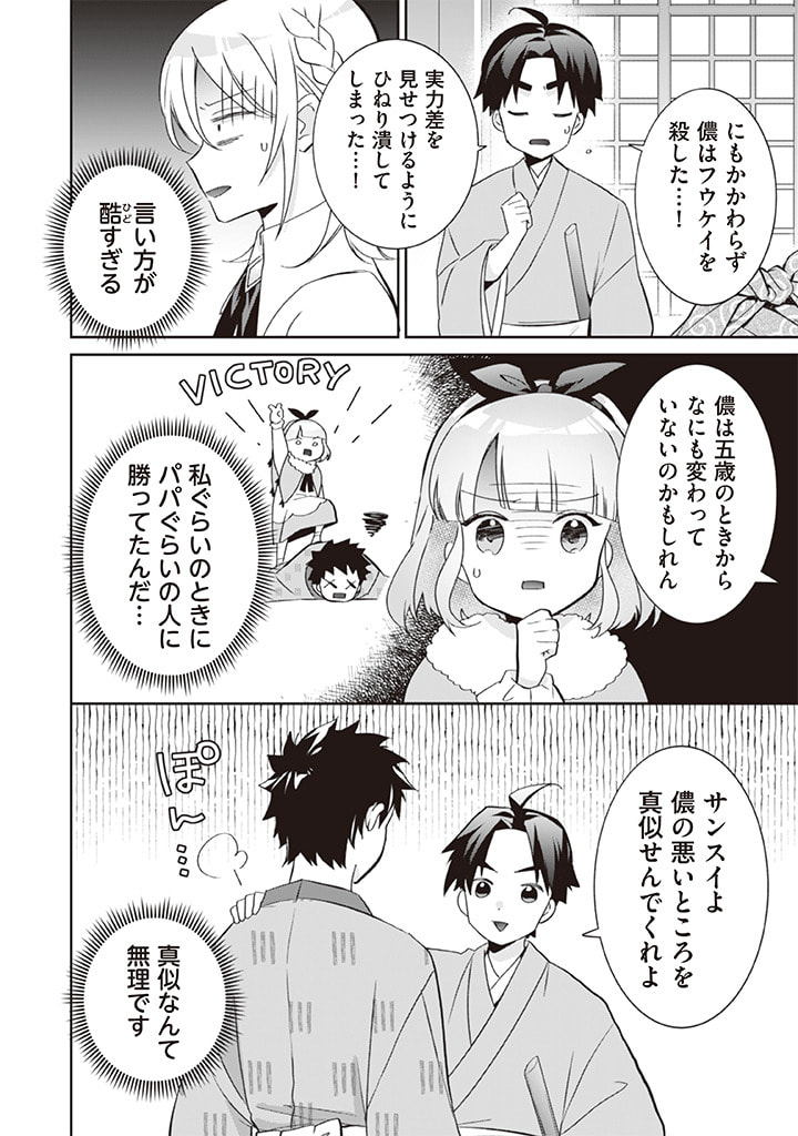 Jimi na Kensei wa Sore Demo Saikyou desu  Chap 63 - Next Chap 64