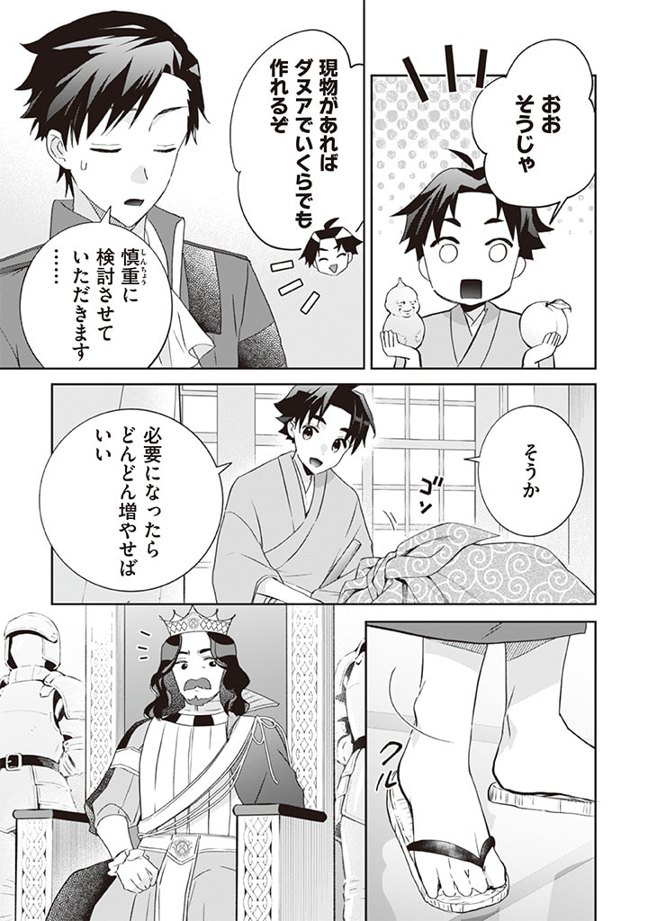 Jimi na Kensei wa Sore Demo Saikyou desu  Chap 64 - Next Chap 65
