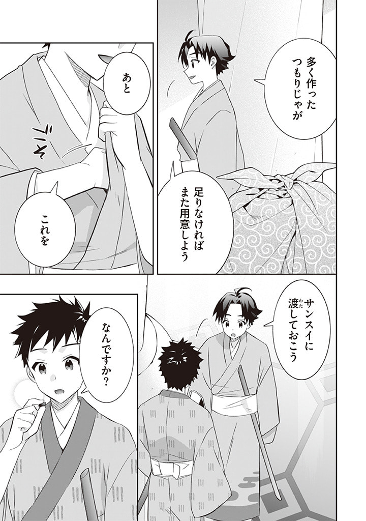 Jimi na Kensei wa Sore Demo Saikyou desu  Chap 64 - Next Chap 65