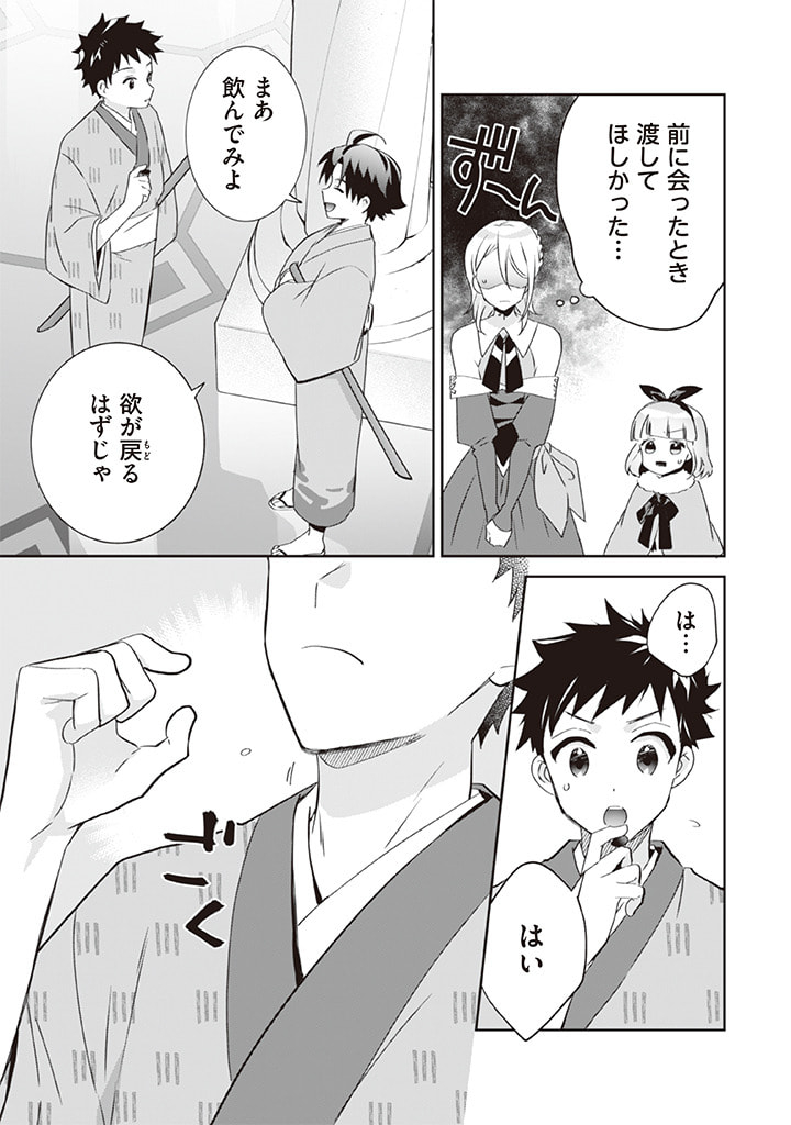 Jimi na Kensei wa Sore Demo Saikyou desu  Chap 64 - Next Chap 65