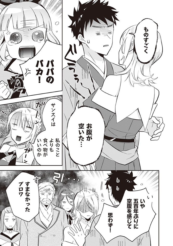 Jimi na Kensei wa Sore Demo Saikyou desu  Chap 64 - Next Chap 65