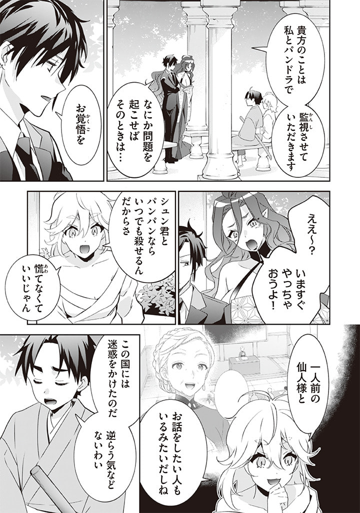 Jimi na Kensei wa Sore Demo Saikyou desu  Chap 64 - Next Chap 65