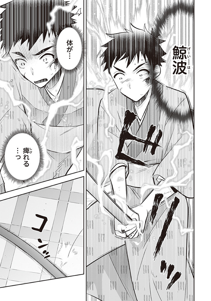 Jimi na Kensei wa Sore Demo Saikyou desu  Chap 65 - Next Chap 66