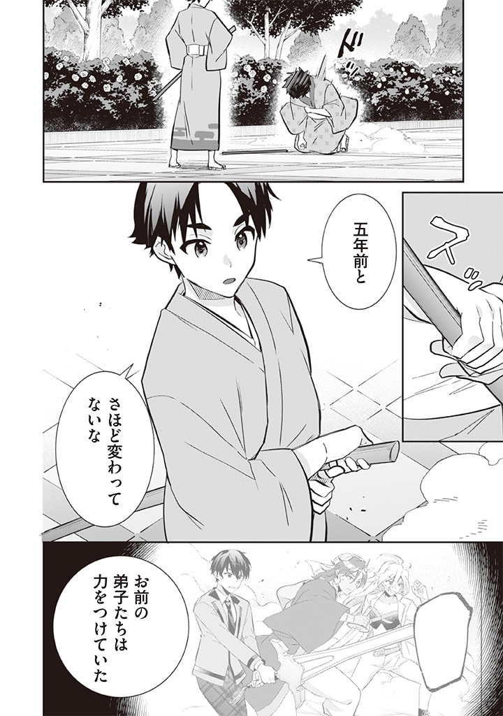 Jimi na Kensei wa Sore Demo Saikyou desu  Chap 65 - Next Chap 66