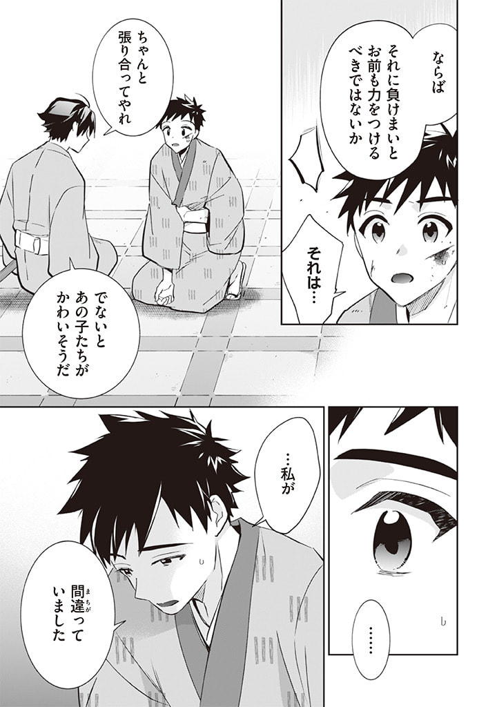 Jimi na Kensei wa Sore Demo Saikyou desu  Chap 65 - Next Chap 66