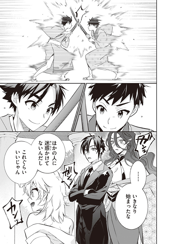 Jimi na Kensei wa Sore Demo Saikyou desu  Chap 65 - Next Chap 66