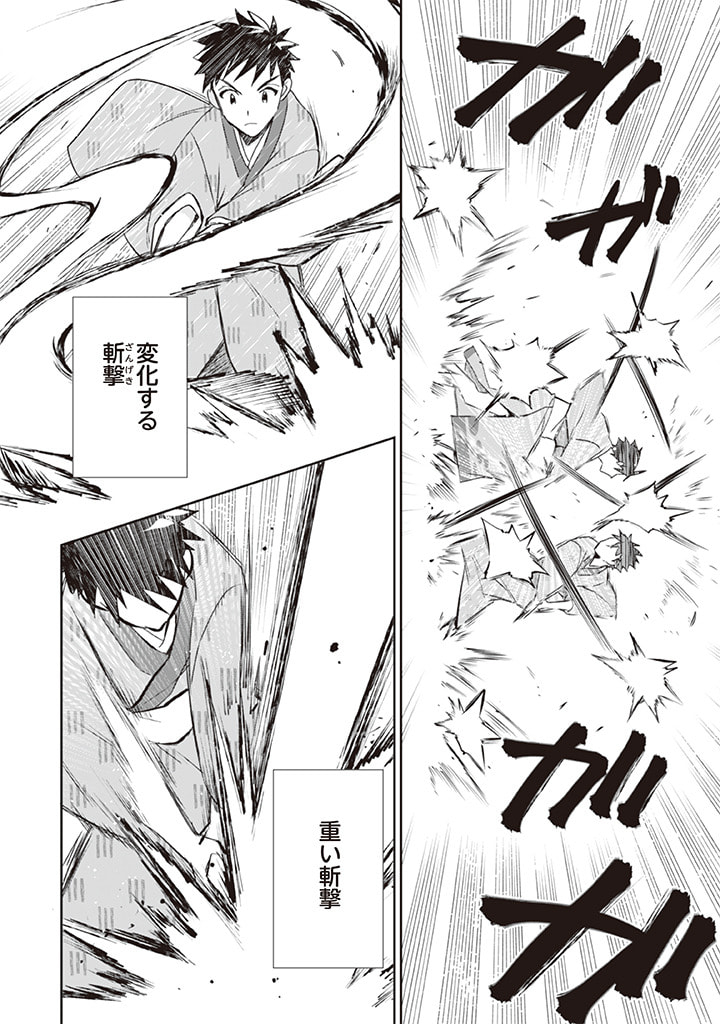 Jimi na Kensei wa Sore Demo Saikyou desu  Chap 65 - Next Chap 66