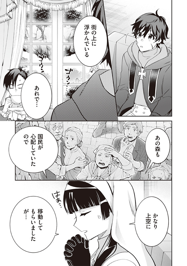 Jimi na Kensei wa Sore Demo Saikyou desu  Chap 66 - Next Chap 67