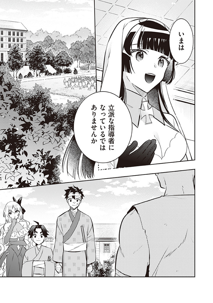 Jimi na Kensei wa Sore Demo Saikyou desu  Chap 66 - Next Chap 67
