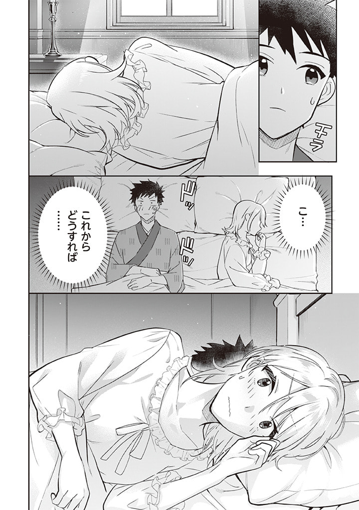 Jimi na Kensei wa Sore Demo Saikyou desu  Chap 67 - Next Chap 68