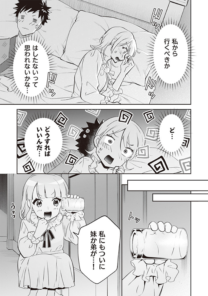 Jimi na Kensei wa Sore Demo Saikyou desu  Chap 67 - Next Chap 68