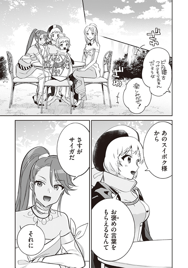 Jimi na Kensei wa Sore Demo Saikyou desu  Chap 67 - Next Chap 68