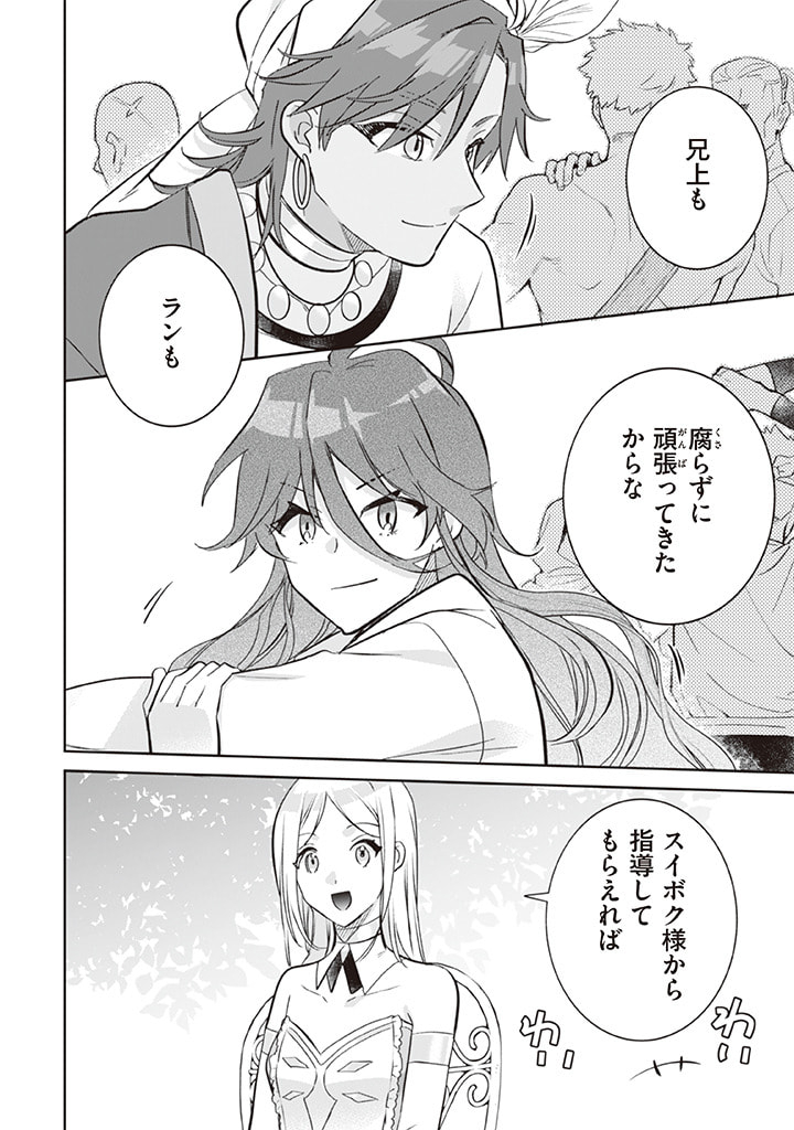 Jimi na Kensei wa Sore Demo Saikyou desu  Chap 67 - Next Chap 68
